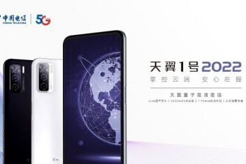 中国电信发布支持量子安全通话的云手机——天翼1号2022